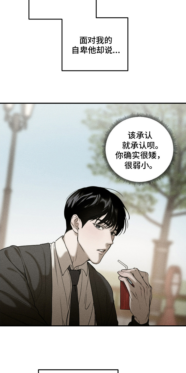 爱你无需多言表情包漫画,第6章：尬聊4图