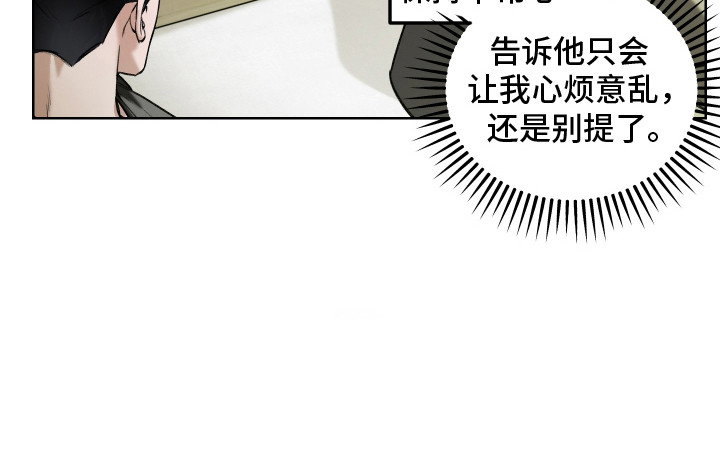 爱你无需多言漫画,第3章：撒酒疯5图