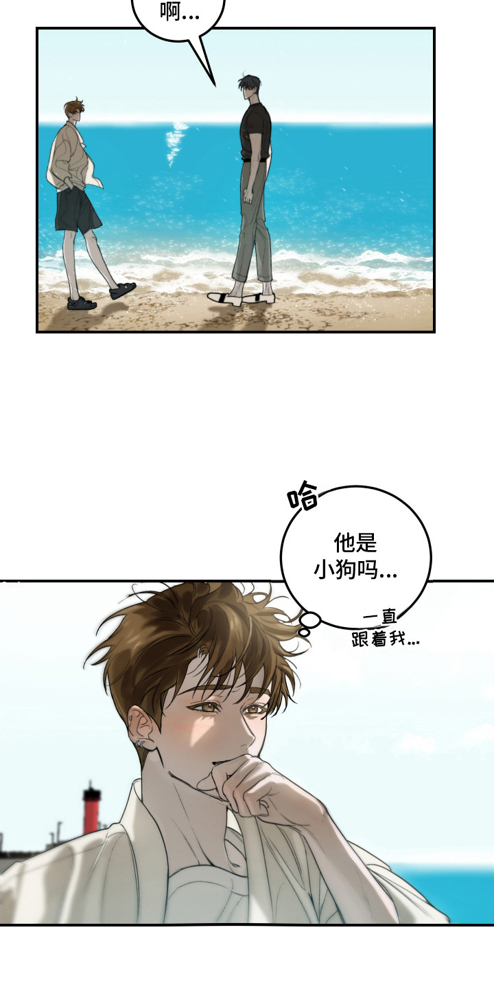 爱无需太多言语漫画,第4章：动摇1图