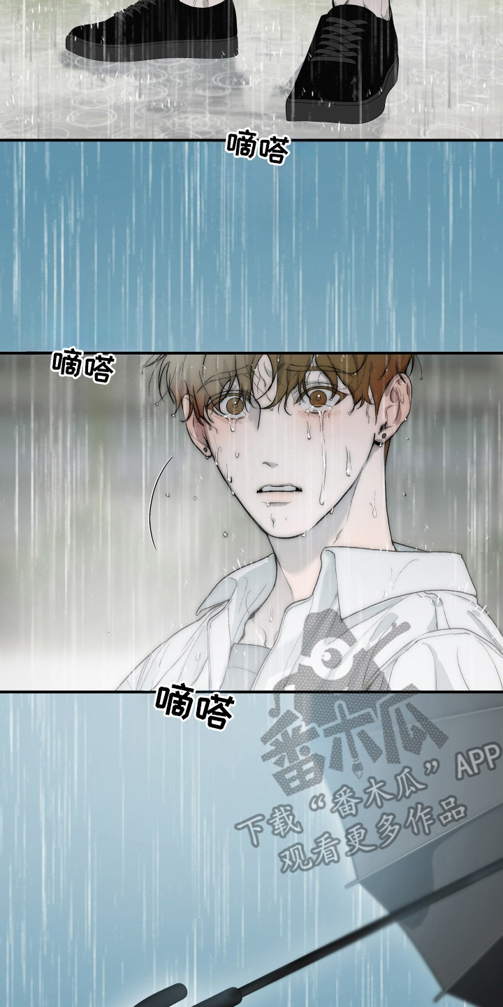 爱你无需多言漫画,第23章：【番外】 内心荡漾2图