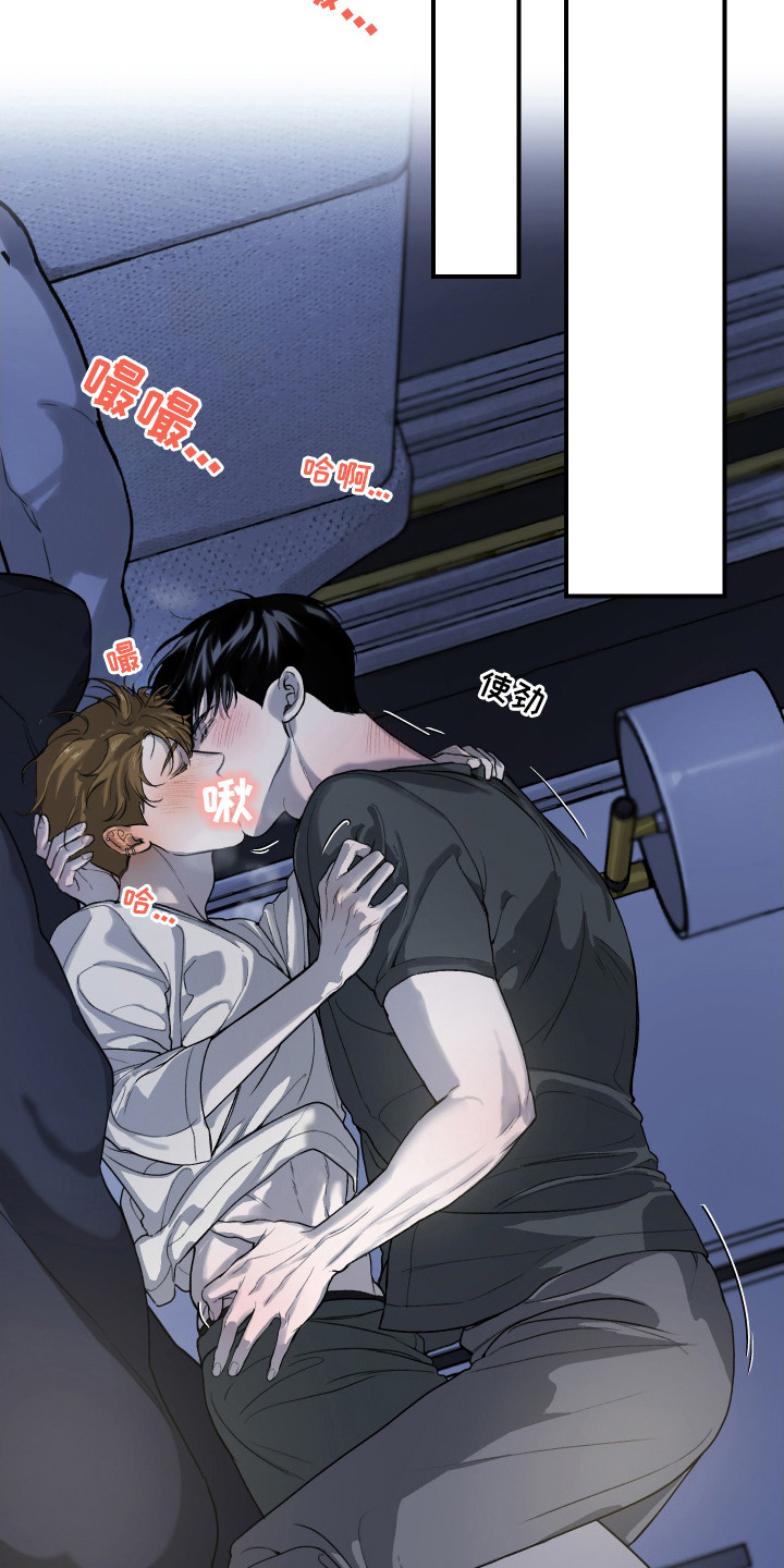 爱你无需多言漫画,第11章：错觉3图