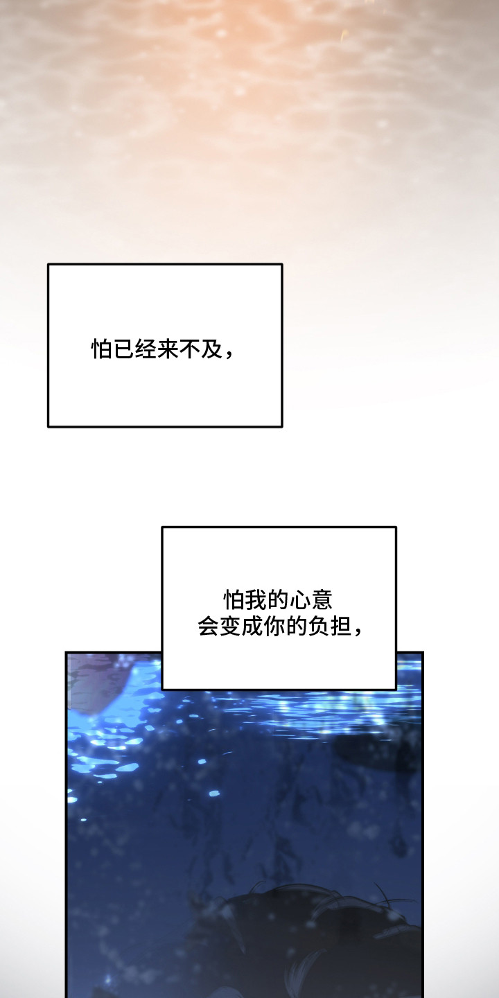 爱无需你说太多漫画,第21章：心意（完结）5图