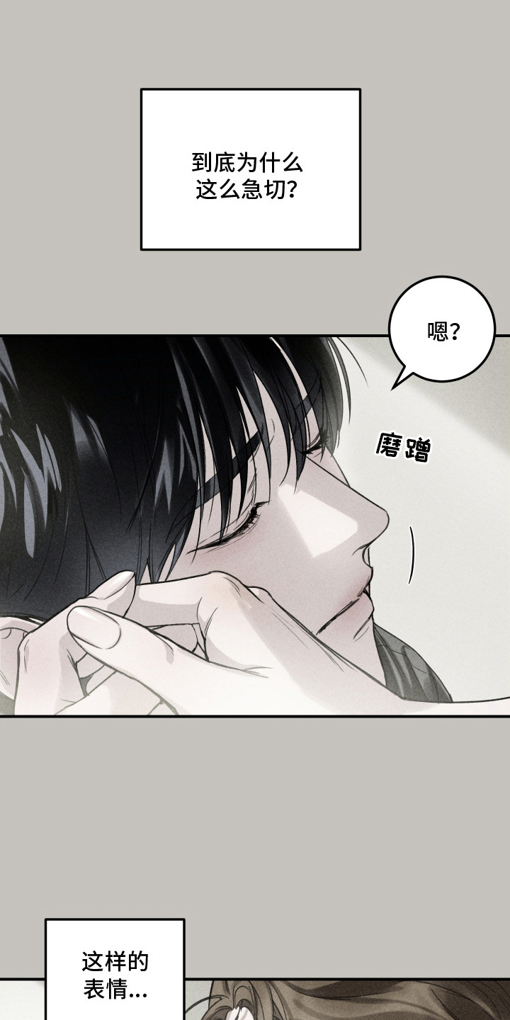 爱你无需多言漫画,第4章：动摇1图