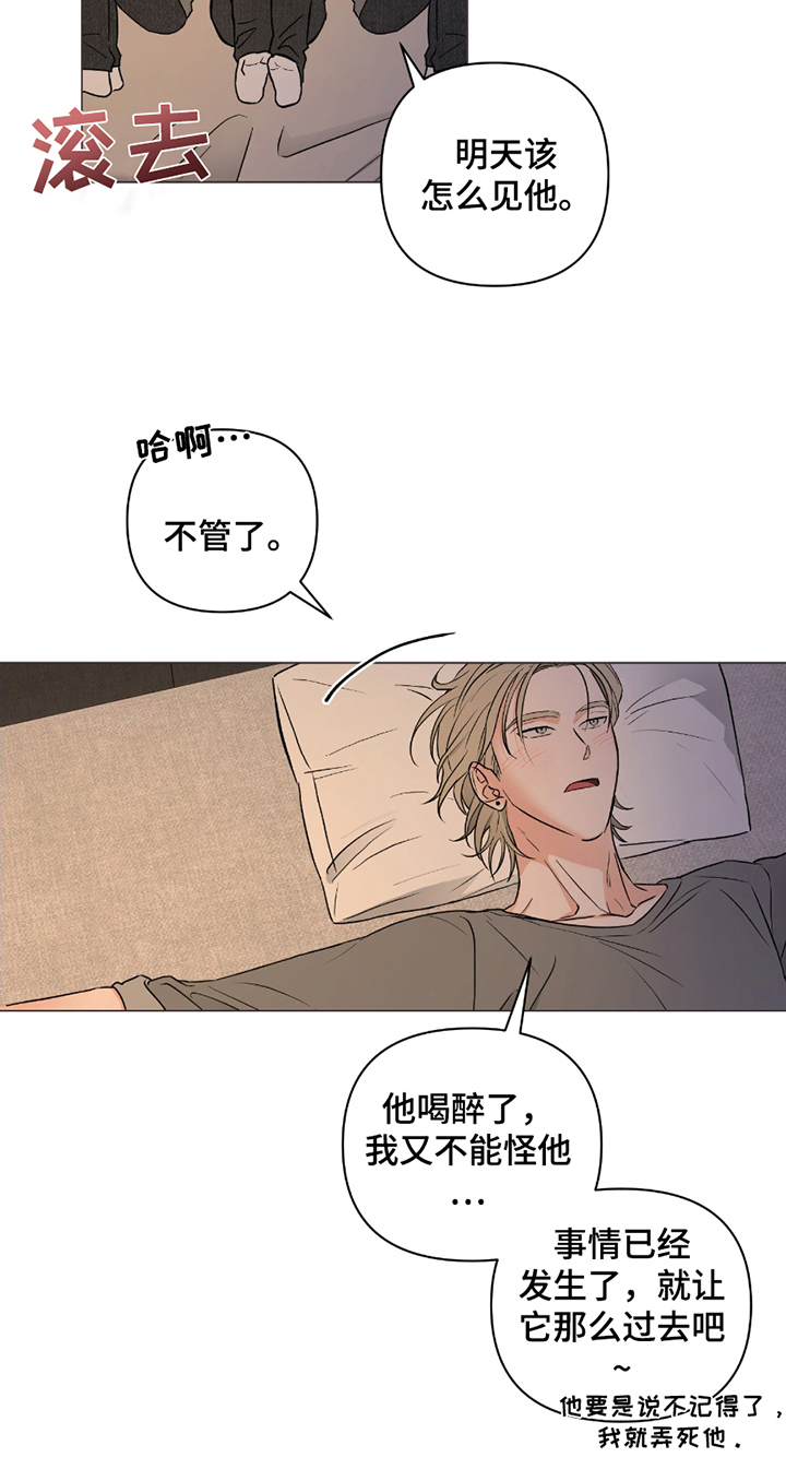 陌生的朋友漫画,第5章：万幸5图