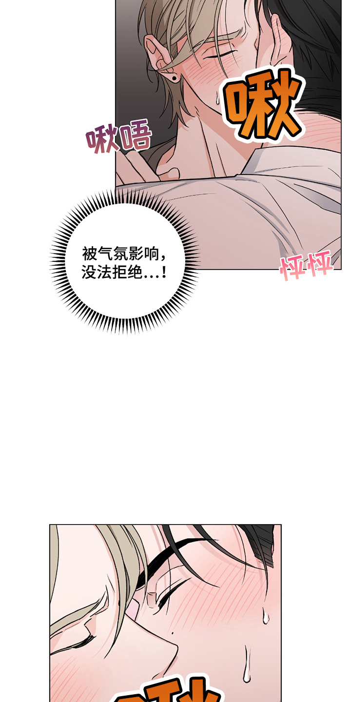 陌生的朋友你请听我讲是什么歌漫画,第4章：重大危机5图