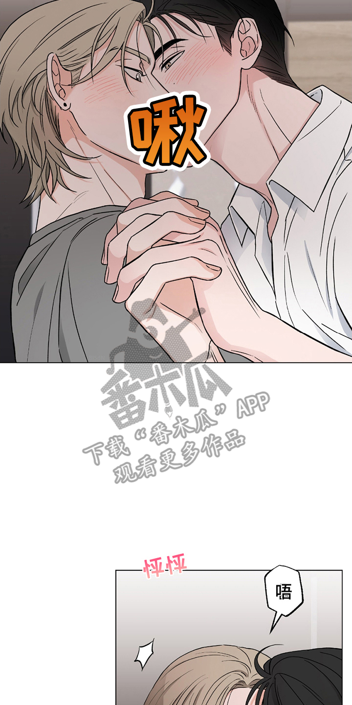 陌生的朋友你请听我讲是什么歌漫画,第4章：重大危机4图