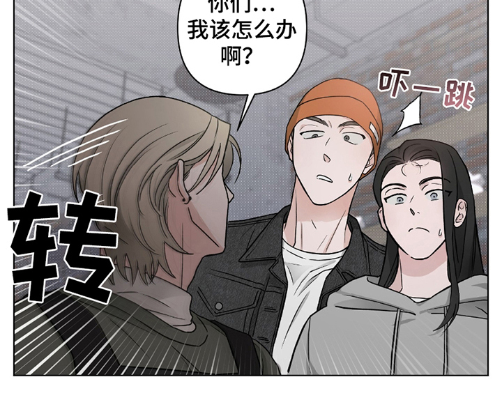 陌生的朋友听我讲女声版漫画,第7章：忠告2图