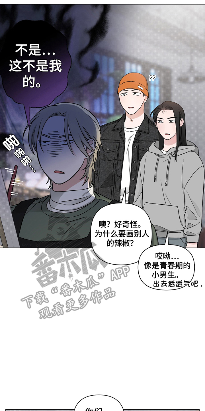 陌生的朋友听我讲女声版漫画,第7章：忠告1图