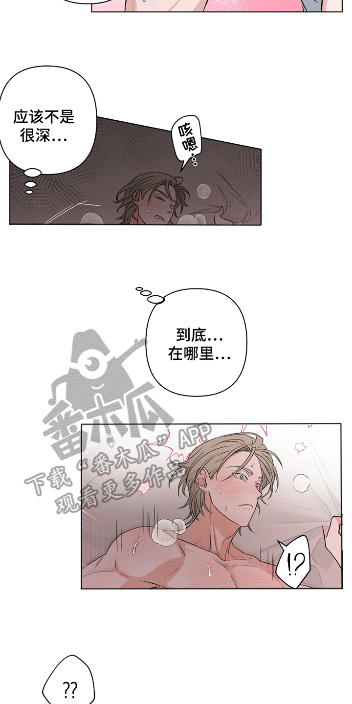 陌生的朋友听我讲女声版漫画,第11章：大块头撒娇4图
