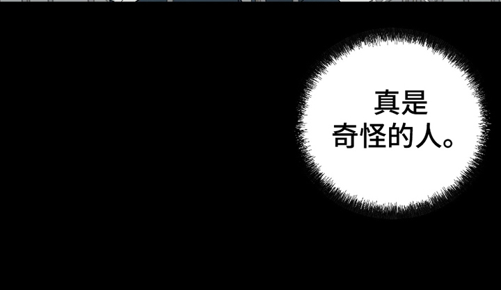 陌生的朋友漫画,第14章：画帅哥1图