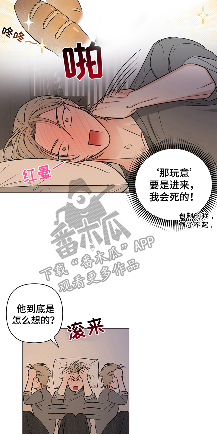 陌生的朋友漫画,第5章：万幸4图