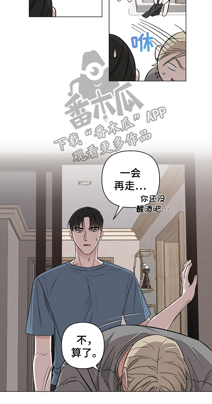 陌生的朋友漫画,第6章：无法直视1图