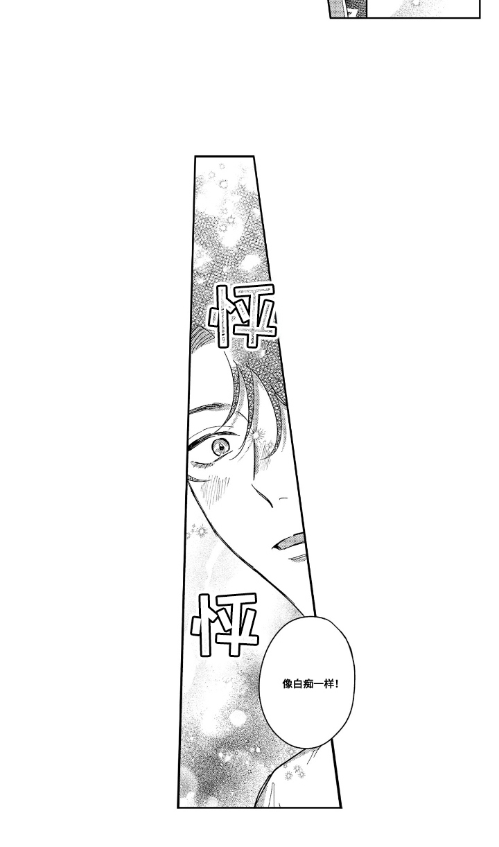 夏日的期待歌曲漫画,第17章：星星4图