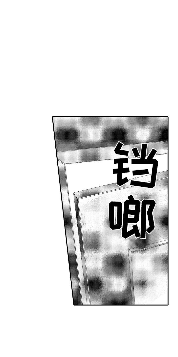 恋爱攻防战漫画,第12章：玩具商店：真相（完）3图