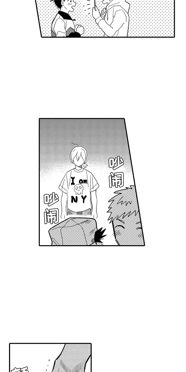 恋爱攻防战漫画,第6章：谁来主导：灵机一动3图