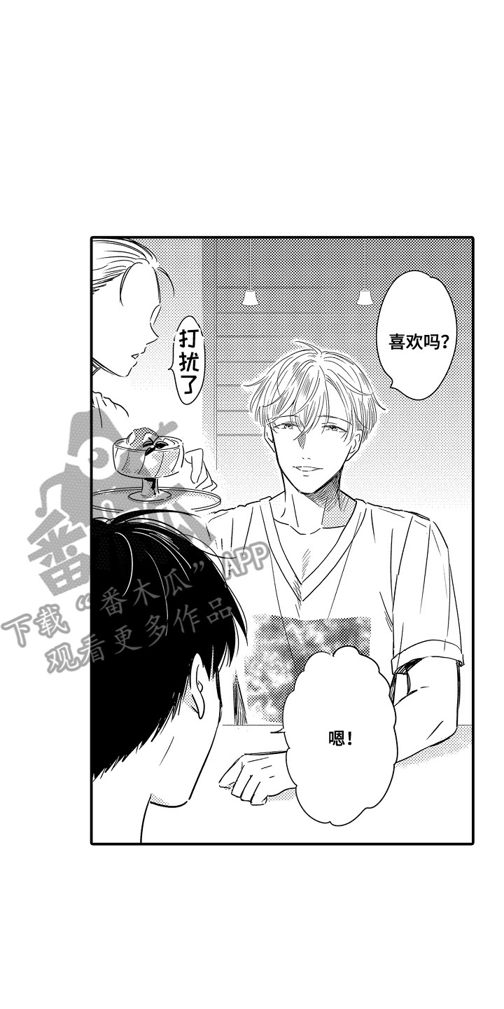 恋爱攻防战漫画,第17章：一周恋人：很期待2图