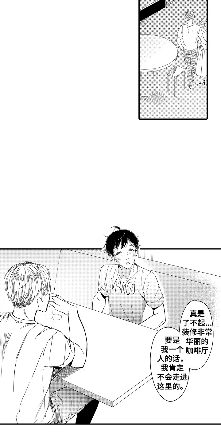恋爱攻防战漫画,第17章：一周恋人：很期待1图