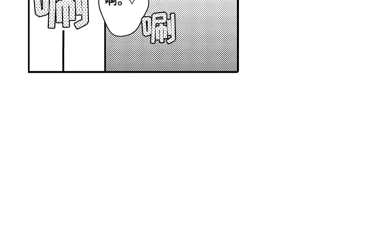 恋爱攻防战漫画,第2章：谁来主导：找办法4图