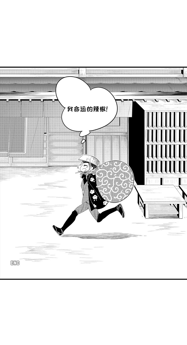 恋爱攻防战漫画,第14章：命运的洞口：寻找命运（完）4图