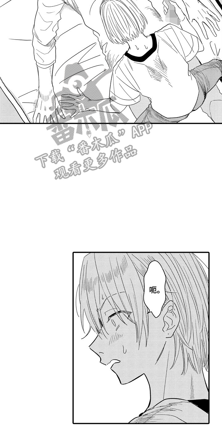恋爱攻防战漫画,第7章：谁来主导：小玩具4图