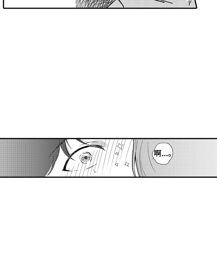 恋爱攻防战漫画,第22章：山神的妻子：气势逼人1图