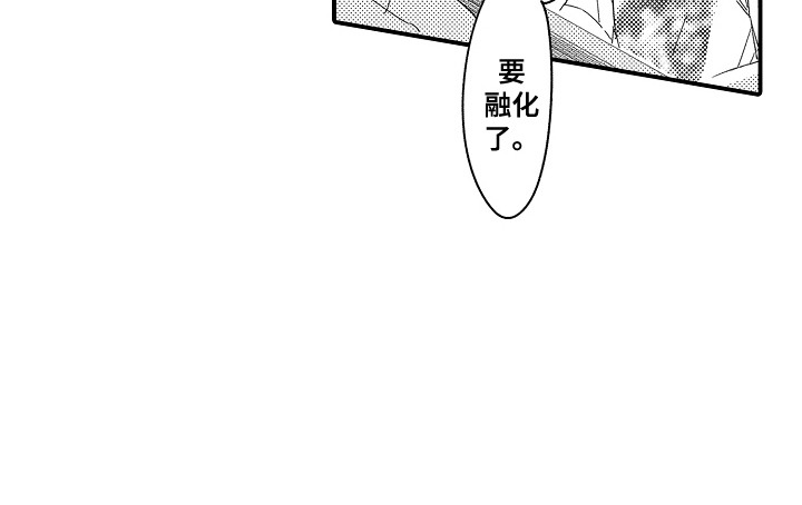 恋爱攻防战漫画,第17章：一周恋人：很期待5图