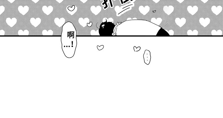 恋爱攻防战漫画,第5章：谁来主导：眼镜2图