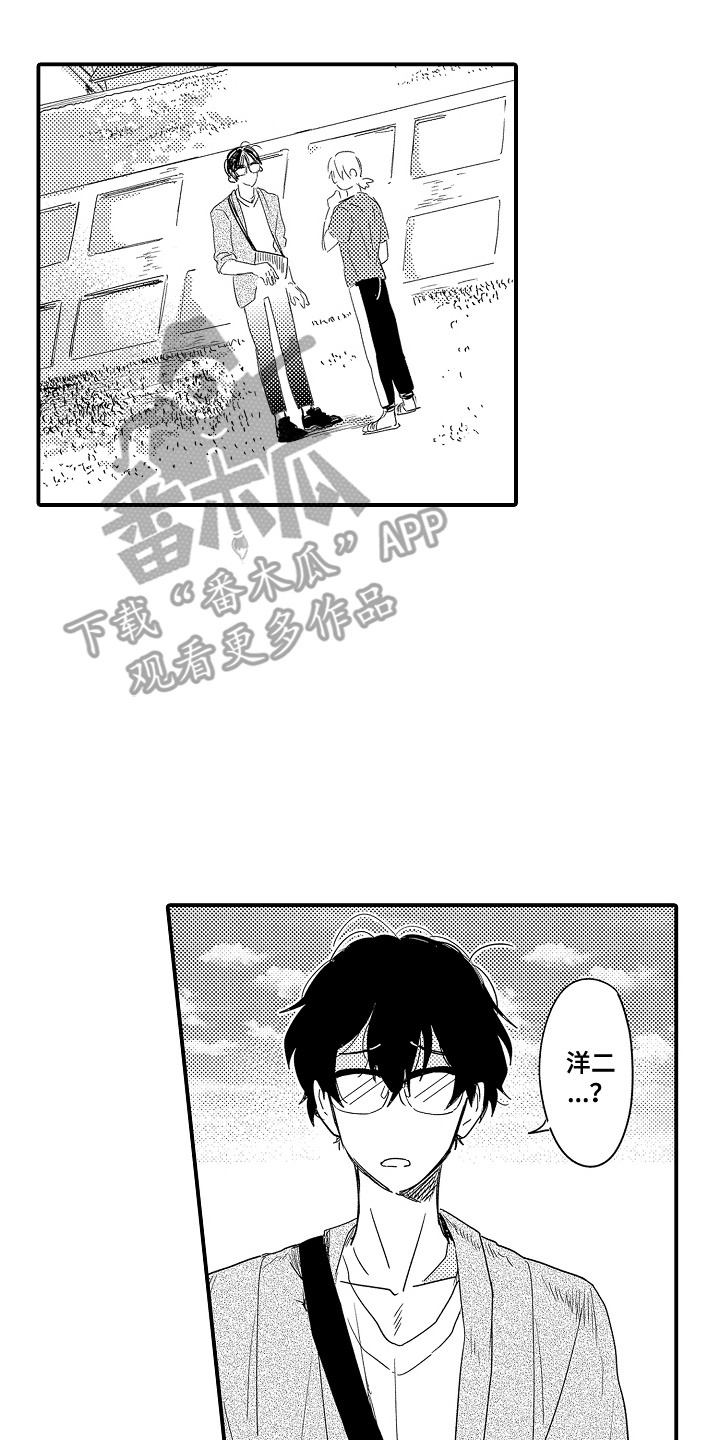 恋爱攻防战漫画,第1章：谁来主导：最大的问题2图