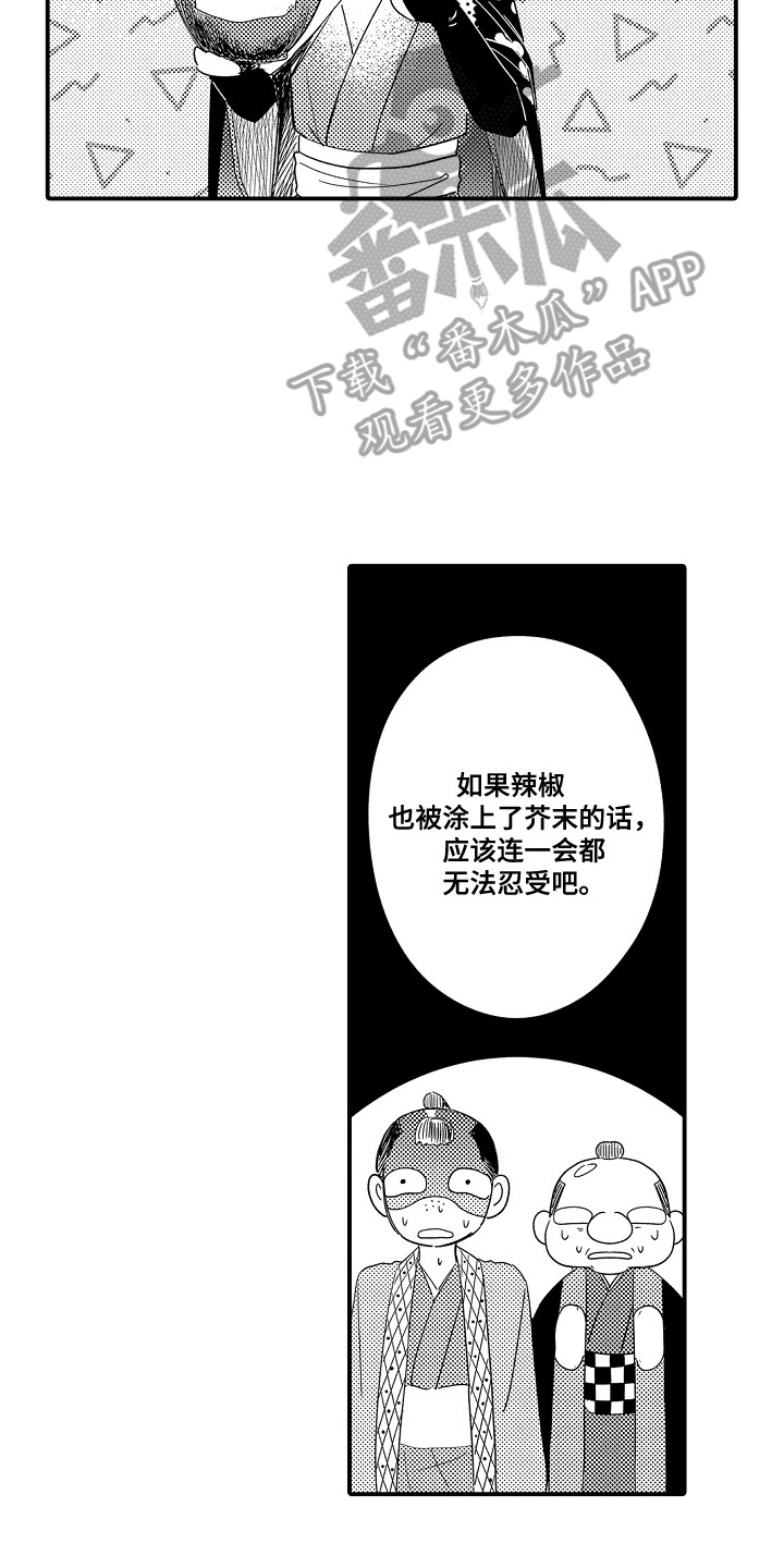 恋爱攻防战漫画,第14章：命运的洞口：寻找命运（完）2图