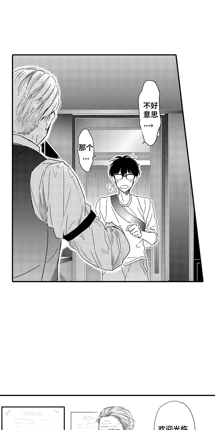 恋爱攻防战漫画,第12章：玩具商店：真相（完）4图