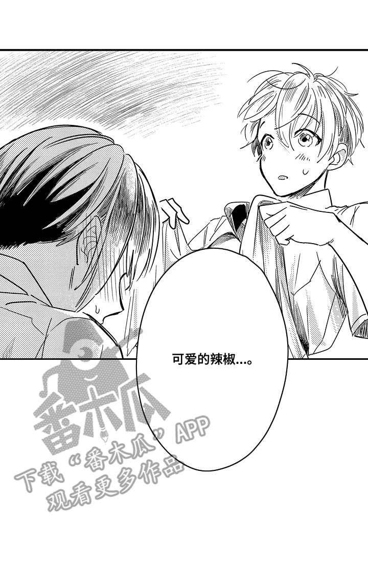 恋爱攻防战漫画,第11章：玩具商店：掉下来了5图