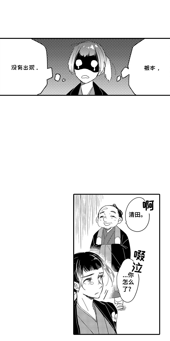 第13章：命运的洞口：垂头丧气4