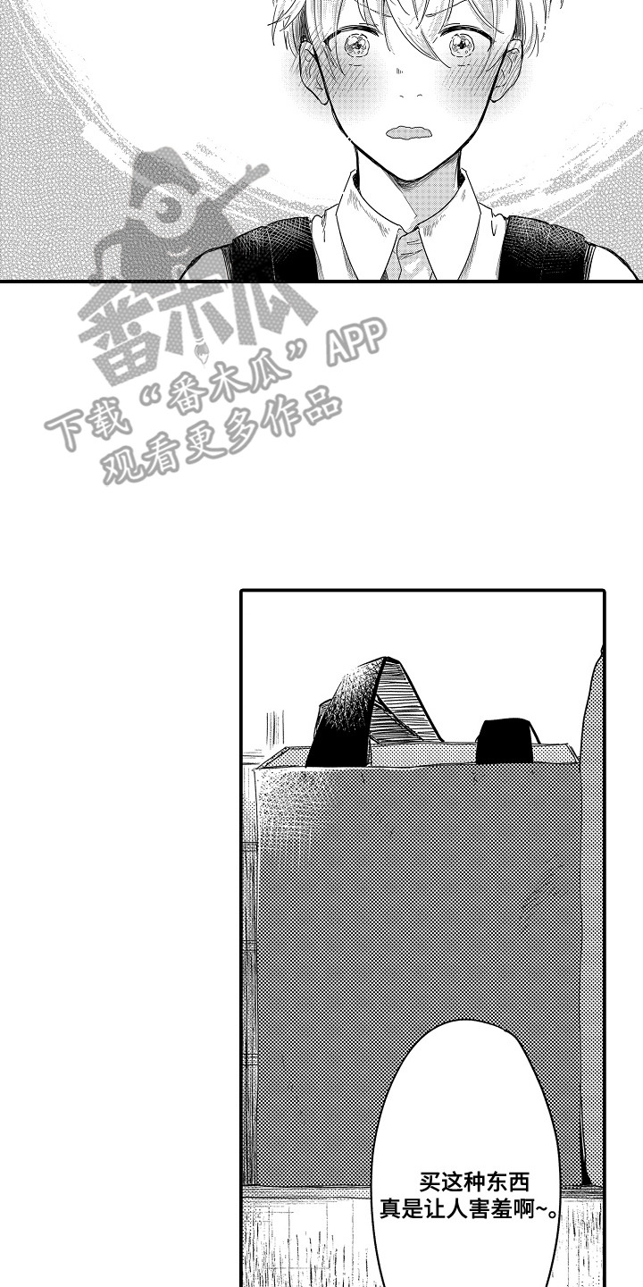 恋爱攻防战漫画,第9章：玩具商店：推销2图