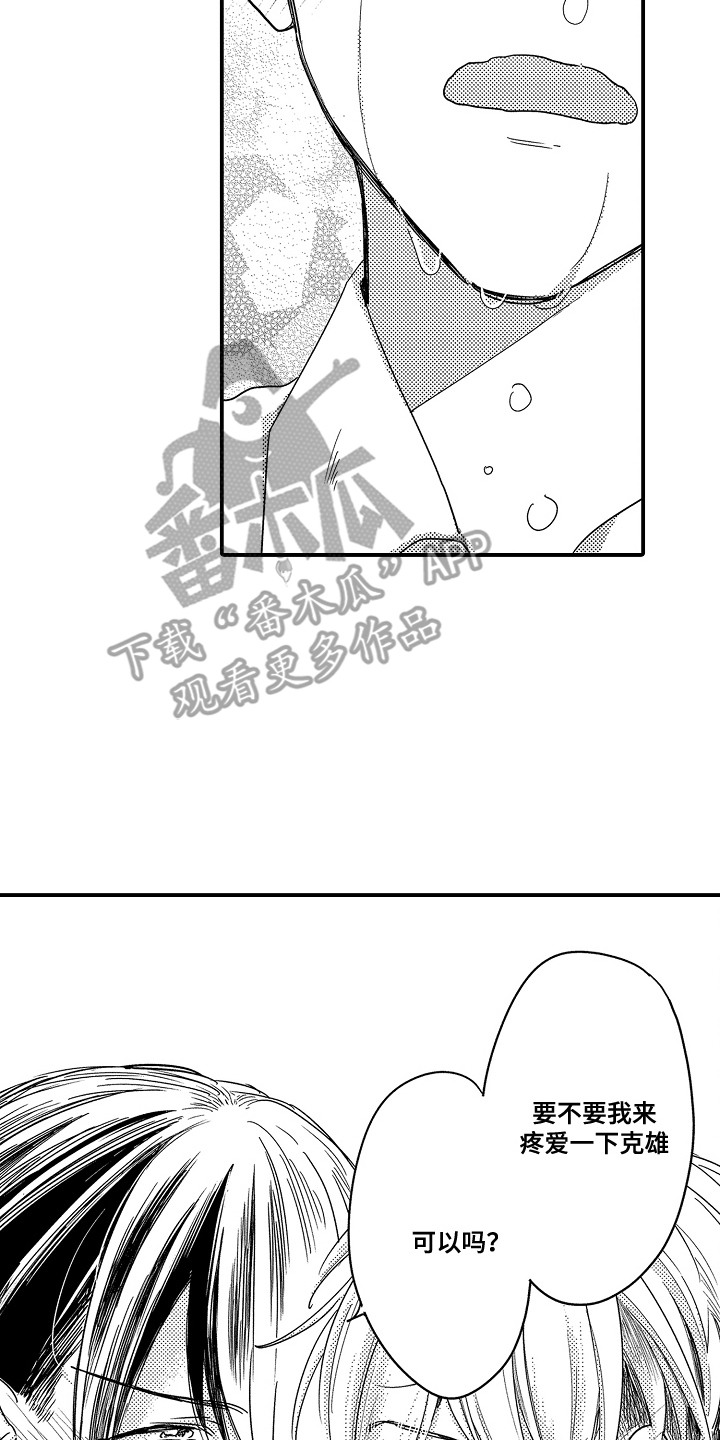 第11章：玩具商店：掉下来了3