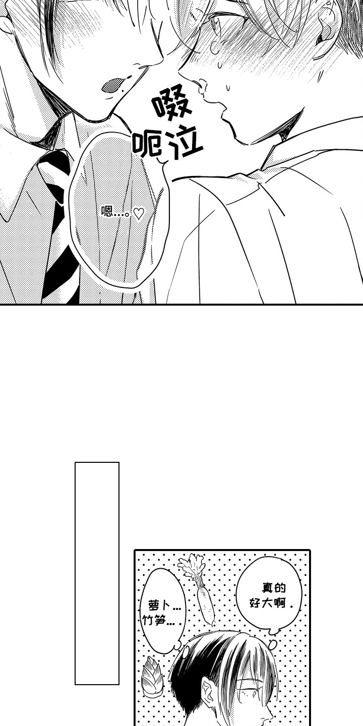 第11章：玩具商店：掉下来了4