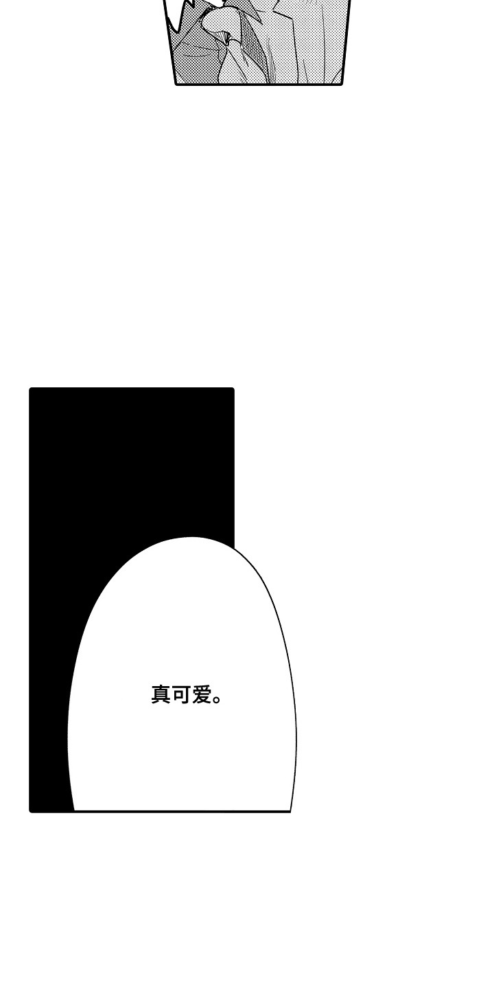 恋爱攻防战漫画,第3章：谁来主导：情绪低落1图