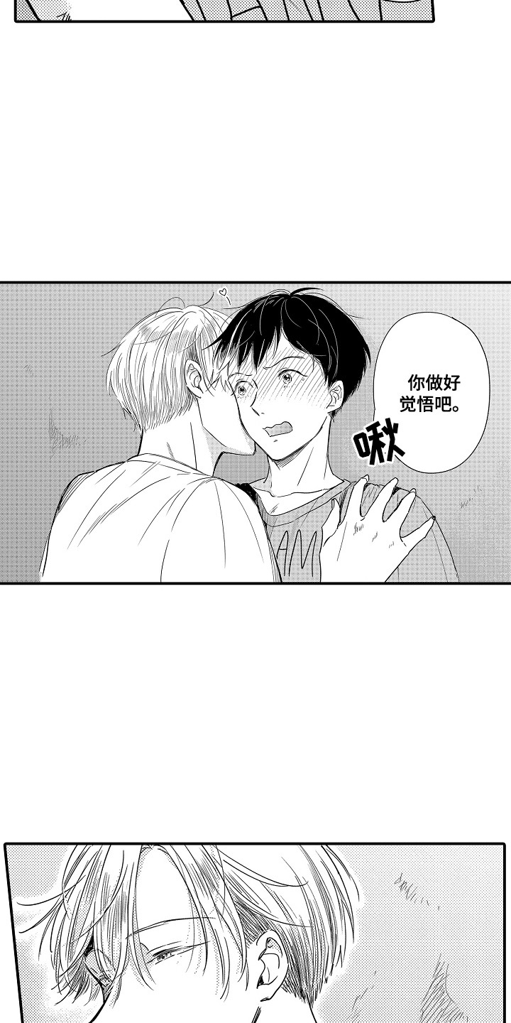 恋爱攻防战漫画,第19章：一周恋人：决心（完）3图