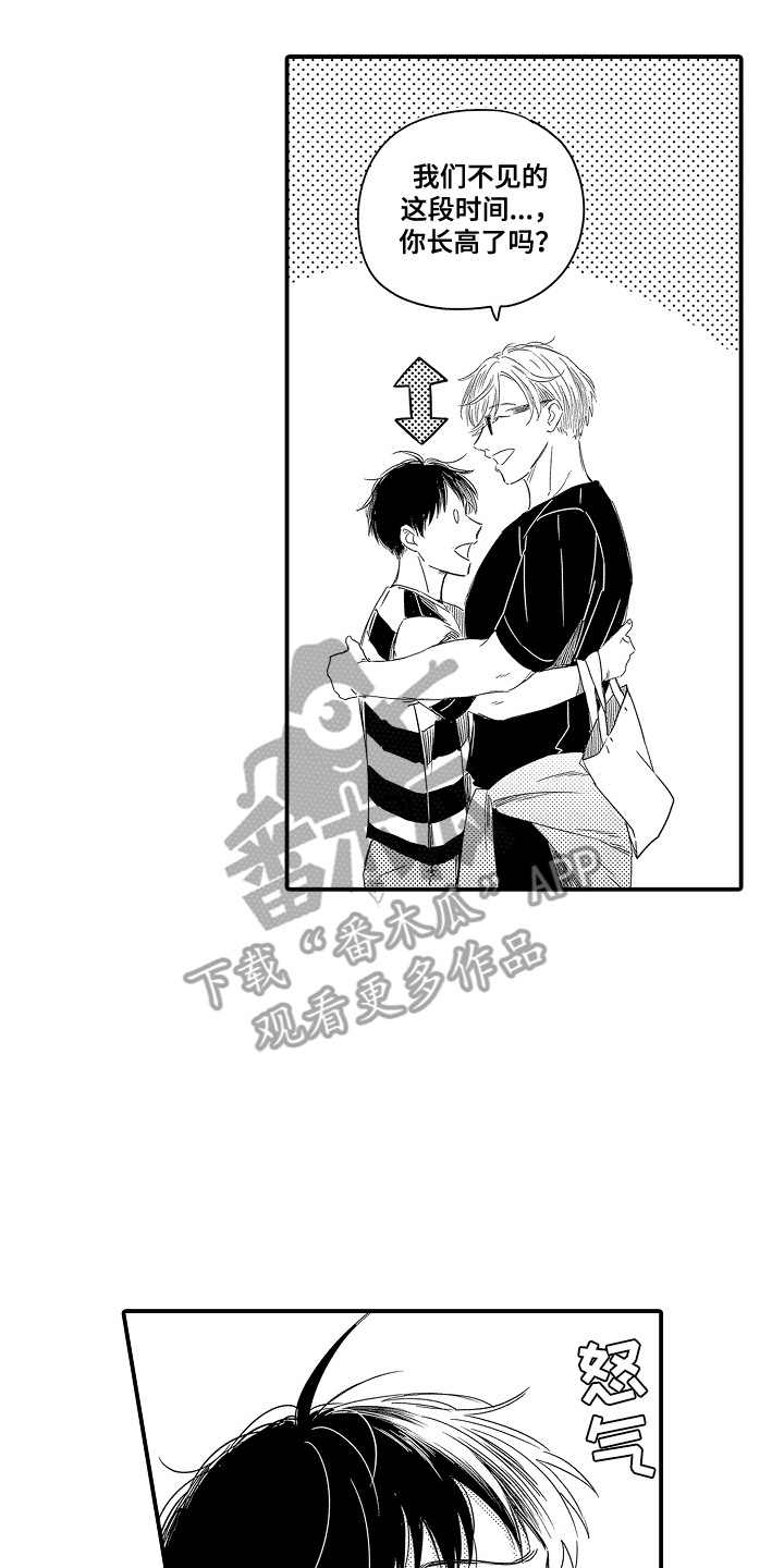 恋爱攻防战漫画,第15章：一周恋人：好久不见2图