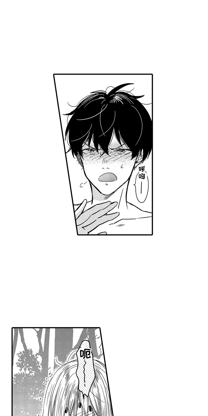 恋爱攻防战漫画,第22章：山神的妻子：气势逼人5图