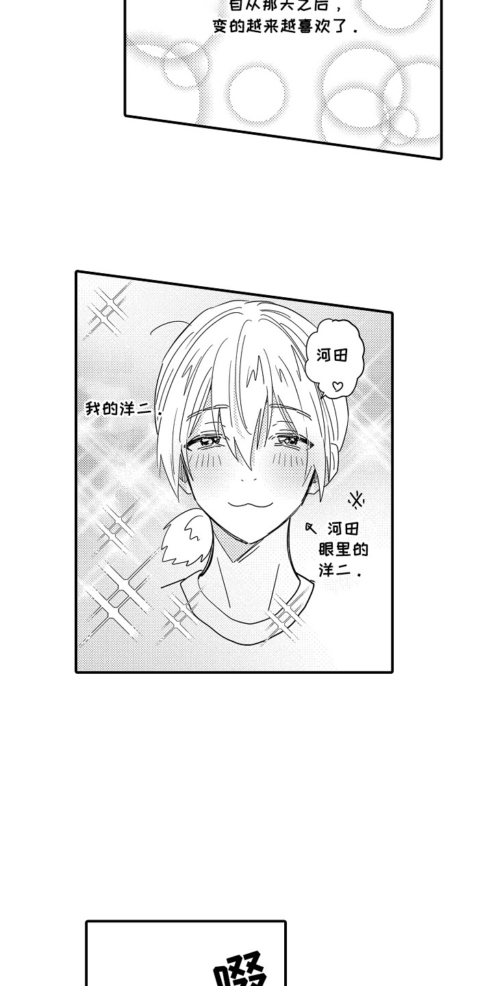 第24章：【番外】愈发喜欢0