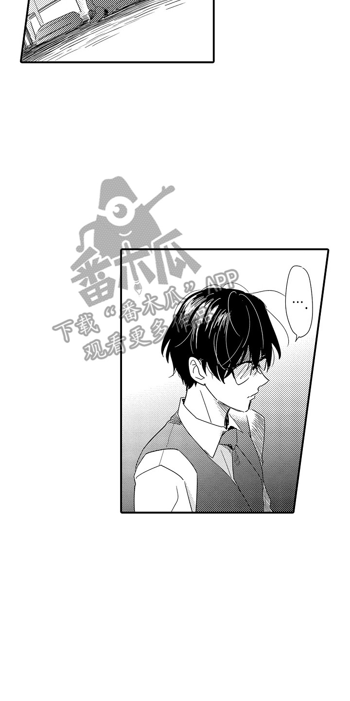 恋爱攻防战漫画,第3章：谁来主导：情绪低落5图