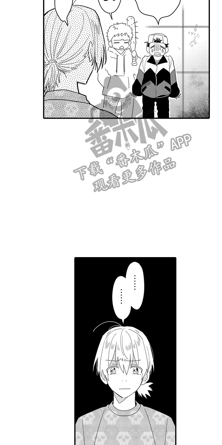 恋爱攻防战漫画,第8章：谁来主导：喜欢就好（完）2图