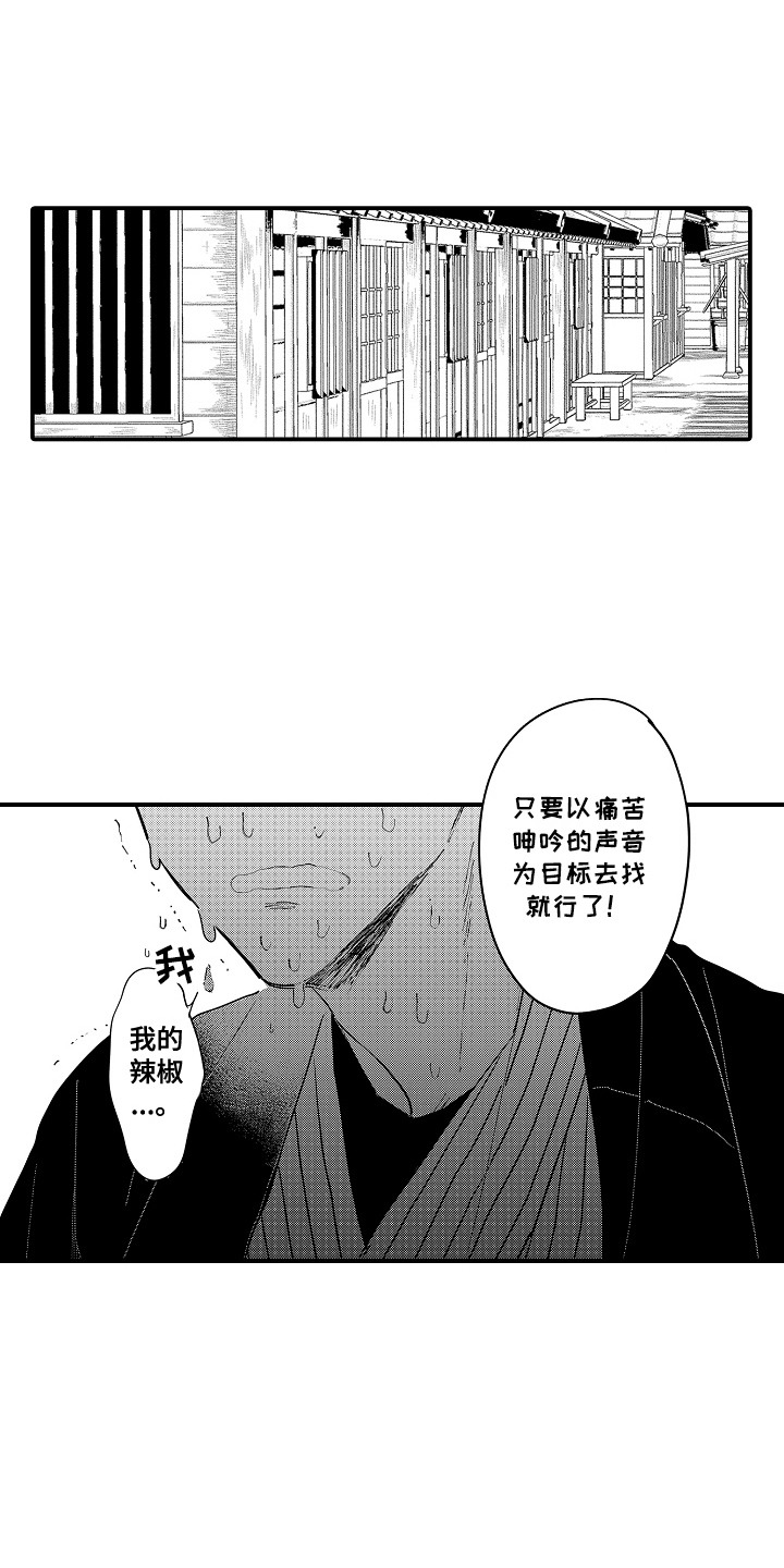恋爱攻防战漫画,第14章：命运的洞口：寻找命运（完）4图