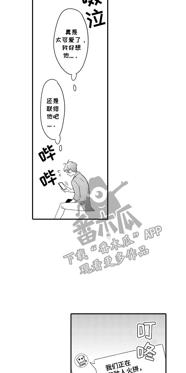 第24章：【番外】愈发喜欢1