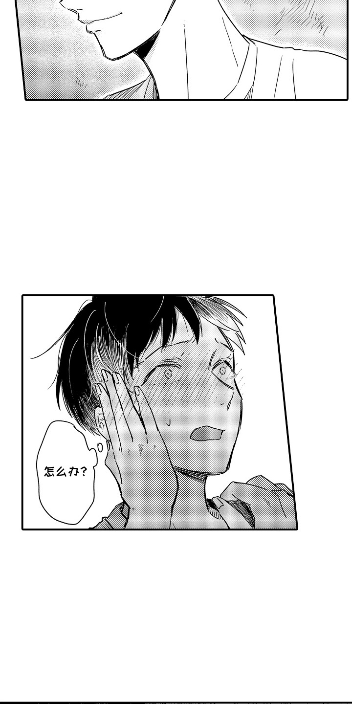 恋爱攻防战漫画,第19章：一周恋人：决心（完）4图
