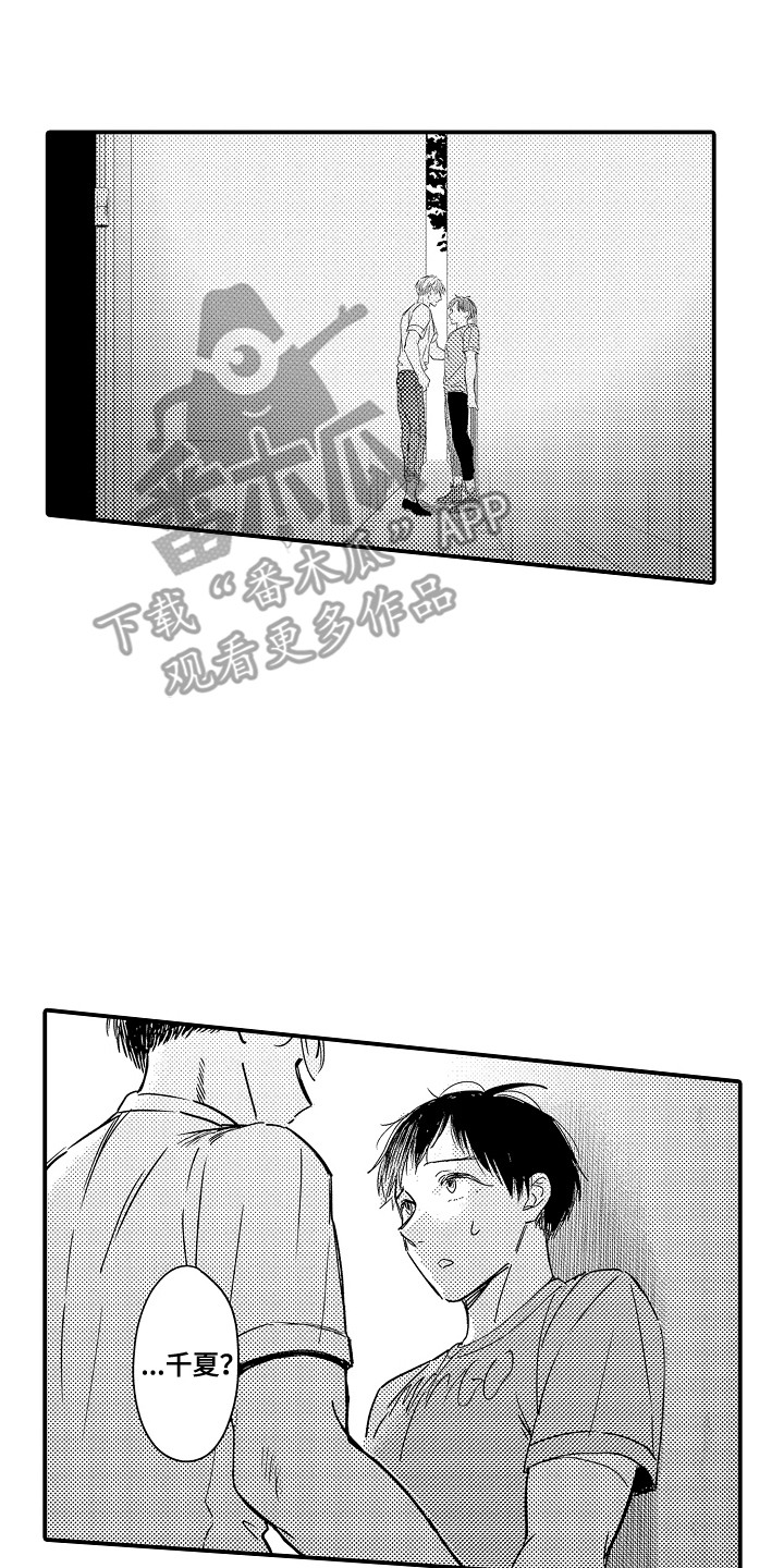 恋爱攻略短剧漫画,第18章：一周恋人：表达真心2图