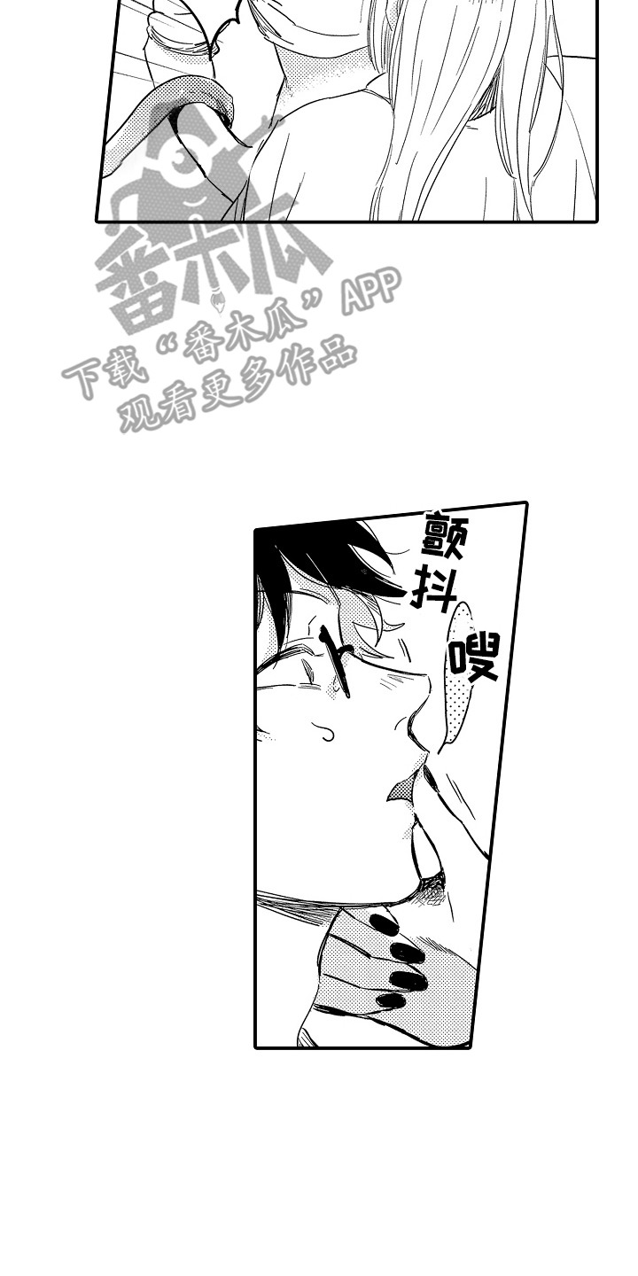 恋爱攻防战漫画,第21章：山神的妻子：归属权4图
