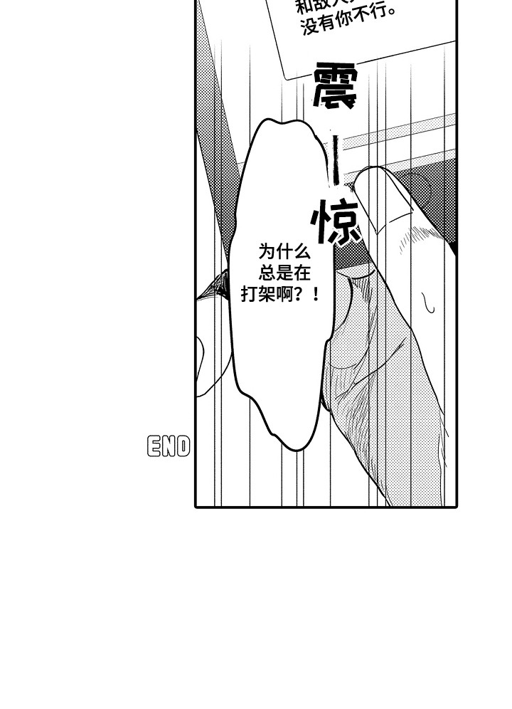 第24章：【番外】愈发喜欢2