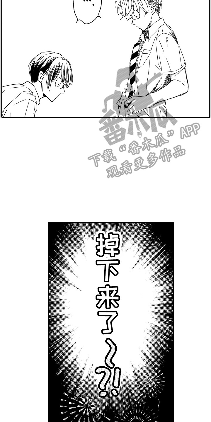 恋爱攻防战漫画,第11章：玩具商店：掉下来了2图