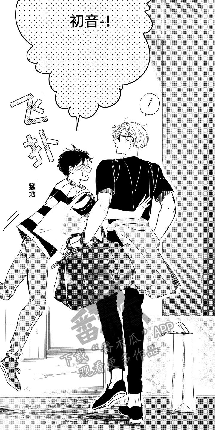 恋爱攻防战漫画,第15章：一周恋人：好久不见4图